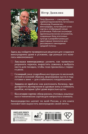 Виноград. Путь лозы. Шпаргалка-трекер. От черенка до грозди