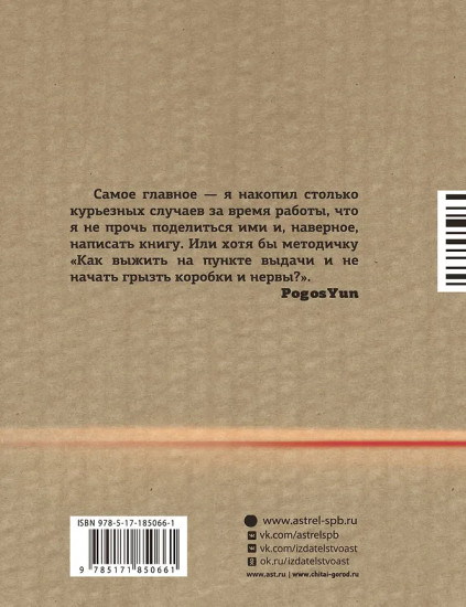 Пункт выдачи