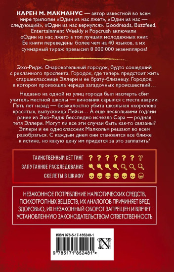 Двое могут хранить секрет
