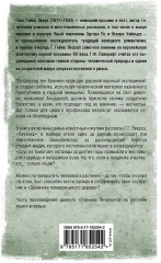 Альрауна - Фото 1