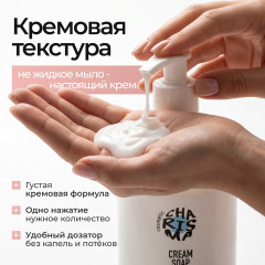 Крем-мыло «Цветочная сладость, мёд» 300 мл - Фото 3