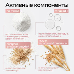 Крем-мыло «Цветочная сладость, мёд» 300 мл - Фото 4