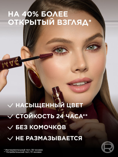 Тушь для ресниц для панорамного объема и удлинения «Volume Million Lashes», оттенок Bordeaux Cashmere