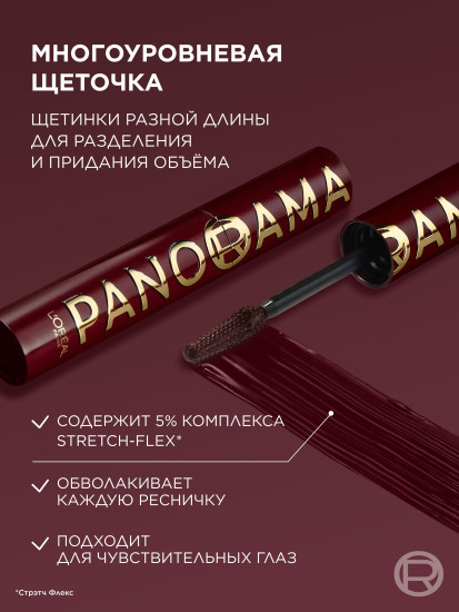 Тушь для ресниц для панорамного объема и удлинения «Volume Million Lashes», оттенок Bordeaux Cashmere