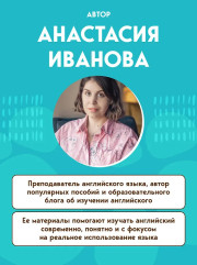 Английские идиомы. 70 карточек с иллюстрациями и примерами - Фото 7