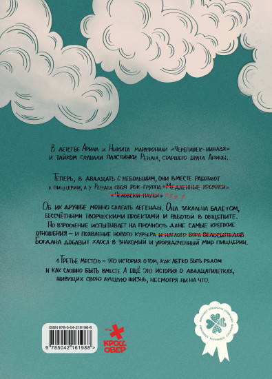Третье место по Ольденбургу