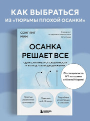 Осанка решает все. Один сантиметр от скованности и боли до свободы движения - Фото 3