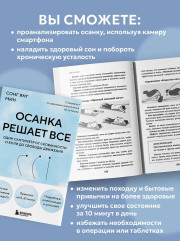 Осанка решает все. Один сантиметр от скованности и боли до свободы движения - Фото 6