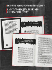 Рэмбо: Пять фильмов, три книги, одна легенда - Фото 5