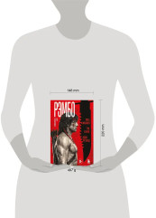 Рэмбо: Пять фильмов, три книги, одна легенда - Фото 7