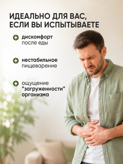 Комплекс антипаразитарный для очищения организма Зеленый Лекарь