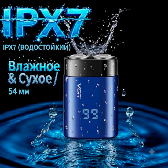 Электробритва V-347