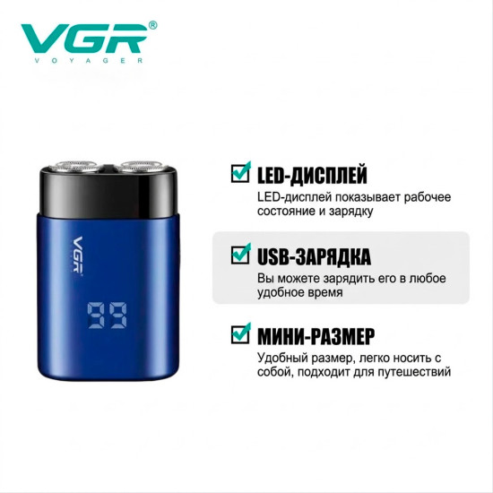 Электробритва V-347