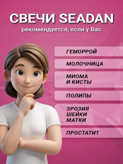 Фито- Свечи с маслом черного тмина вагинально-ректальные