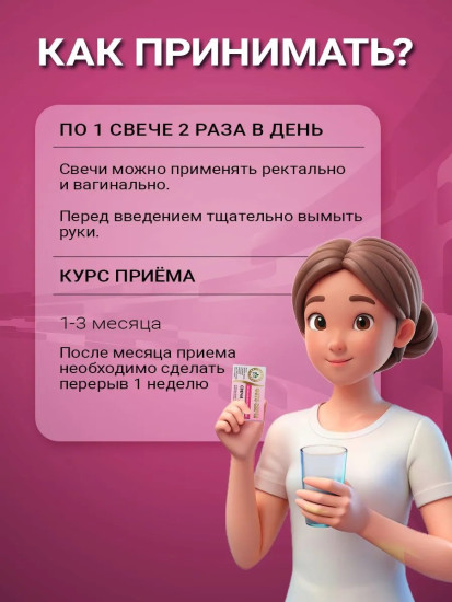 Фито- Свечи с маслом черного тмина вагинально-ректальные