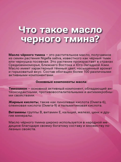 Фито- Свечи с маслом черного тмина вагинально-ректальные