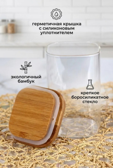 Набор баночек для специй 150 мл
