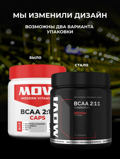 Комплекс аминокислот «BCAA 2:1:1»