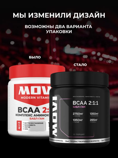 Комплекс аминокислот «BCAA 2:1:1 Бабл-Гам»