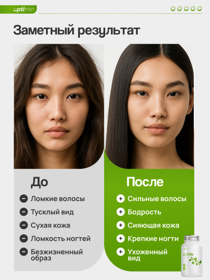 Биотин