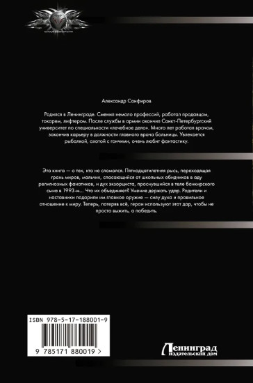 Под покровом тайны