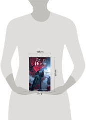 Дети ночи - Фото 5
