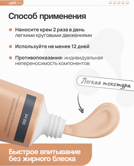 Крем для суставов