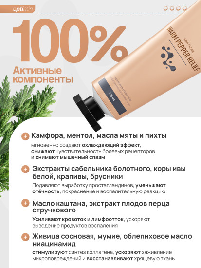 Крем для суставов