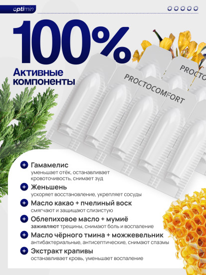 Свечи от геморроя
