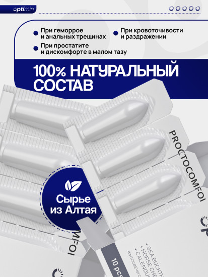 Свечи от геморроя