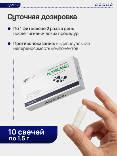 Свечи от геморроя