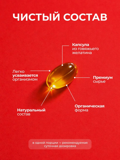 БАД «Селен пролонг»