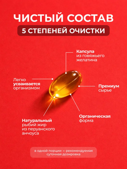 БАД «Omega 3-6-9, селен и витамин Е»