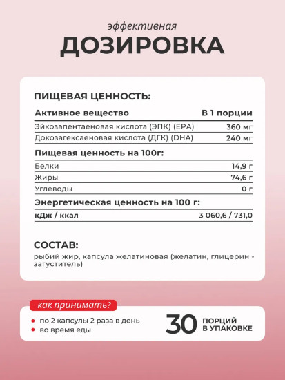БАД «Omega-3 XS»