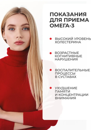 БАД «Omega-3 Форте»
