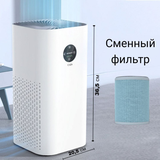 Очиститель AP-2088 белый
