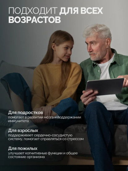 БАД «Omega-3»