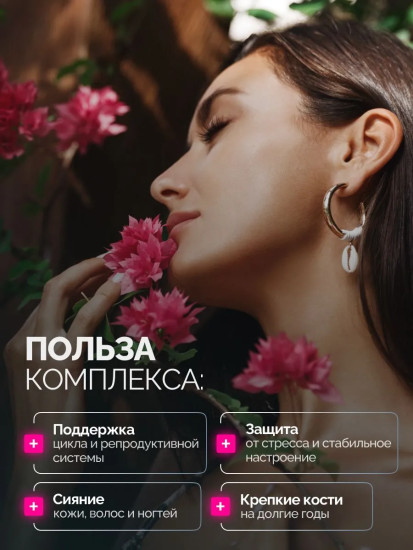 Мультивитамины для женщин «Daily women's complex»
