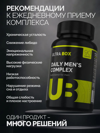 Мультивитамины для мужчин «Daily men's complex»