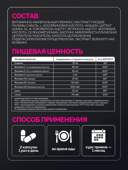 Витамины «Hair Growth Complex»