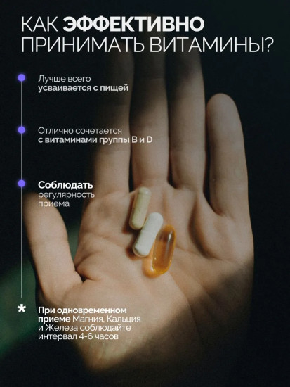 БАД «Magnesium chelate + Vitamin B6»
