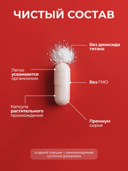 БАД «Хелат железа с витамином С и B3»