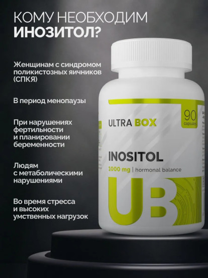 БАД «Inositol»