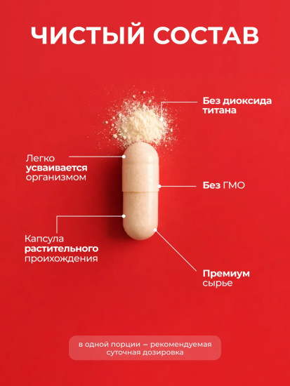 БАД «Женьшень с таурином»