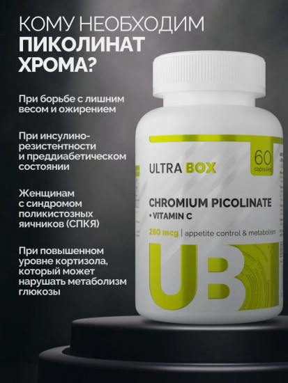 БАД «Chromium picolinate + vitamin C»