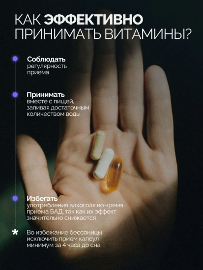БАД «Ginkgo Biloba + Vitamin C»
