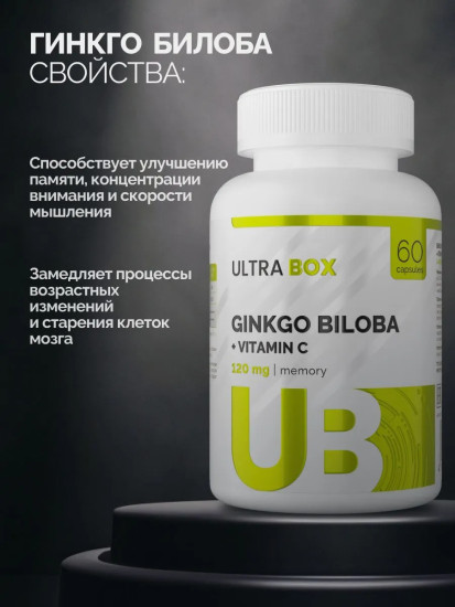 БАД «Ginkgo Biloba + Vitamin C»