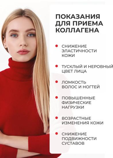 БАД «Коллаген + гиалуроновая кислота + витамин С»