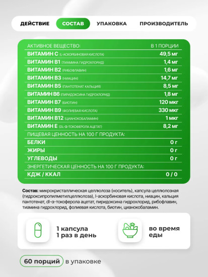 Витамины группы В