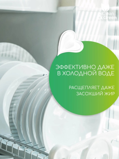 Средство для мытья посуды «Лимон»